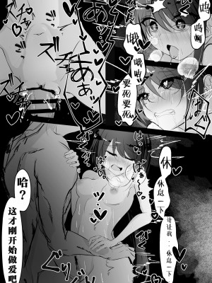 [はとめ本舗] 催眠アイテムを貰ったので [心海汉化组]_17