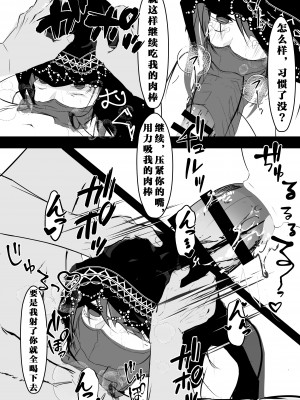 [はとめ本舗] 催眠アイテムを貰ったので [心海汉化组]_08