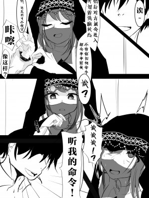 [はとめ本舗] 催眠アイテムを貰ったので [心海汉化组]_04