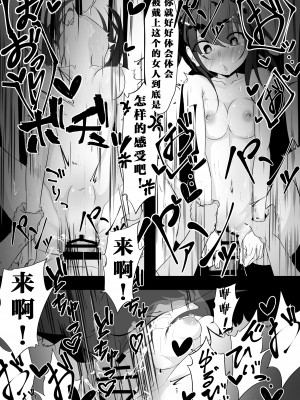 [はとめ本舗] 催眠アイテムを貰ったので [心海汉化组]_22