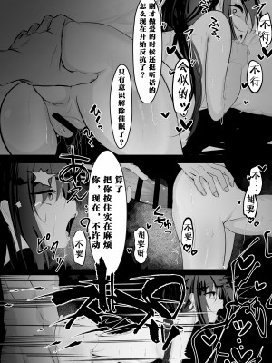 [はとめ本舗] 催眠アイテムを貰ったので [心海汉化组]_26