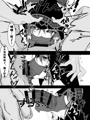 [はとめ本舗] 催眠アイテムを貰ったので [心海汉化组]_09