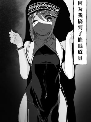 [はとめ本舗] 催眠アイテムを貰ったので [心海汉化组]