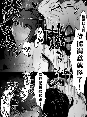 [はとめ本舗] 催眠アイテムを貰ったので [心海汉化组]_16