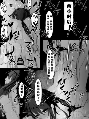 [はとめ本舗] 催眠アイテムを貰ったので [心海汉化组]_28