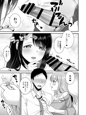 [どうしょく (snhr、フヂセン)] とろあまおっぱいヘルス〜お疲れのあなたを巨乳おねえさんが癒します〜 [DL版]_06