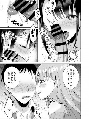 [どうしょく (snhr、フヂセン)] とろあまおっぱいヘルス〜お疲れのあなたを巨乳おねえさんが癒します〜 [DL版]_08