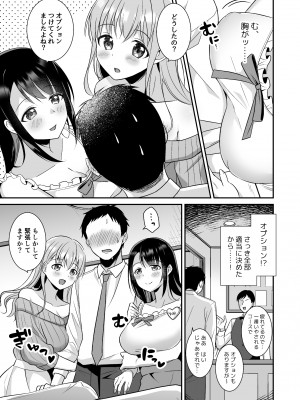 [どうしょく (snhr、フヂセン)] とろあまおっぱいヘルス〜お疲れのあなたを巨乳おねえさんが癒します〜 [DL版]_04