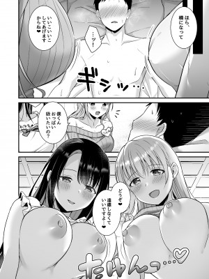 [どうしょく (snhr、フヂセン)] とろあまおっぱいヘルス〜お疲れのあなたを巨乳おねえさんが癒します〜 [DL版]_11