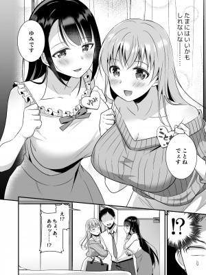 [どうしょく (snhr、フヂセン)] とろあまおっぱいヘルス〜お疲れのあなたを巨乳おねえさんが癒します〜 [DL版]_03