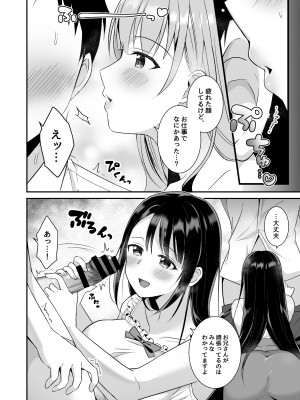 [どうしょく (snhr、フヂセン)] とろあまおっぱいヘルス〜お疲れのあなたを巨乳おねえさんが癒します〜 [DL版]_07