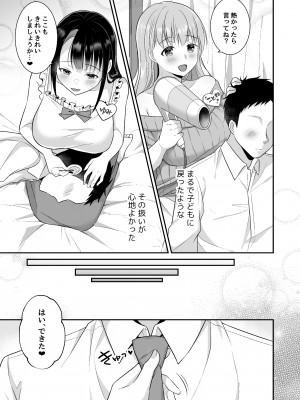 [どうしょく (snhr、フヂセン)] とろあまおっぱいヘルス〜お疲れのあなたを巨乳おねえさんが癒します〜 [DL版]_30
