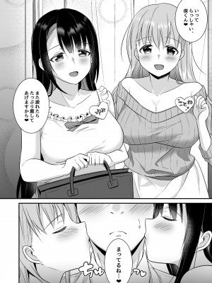 [どうしょく (snhr、フヂセン)] とろあまおっぱいヘルス〜お疲れのあなたを巨乳おねえさんが癒します〜 [DL版]_31