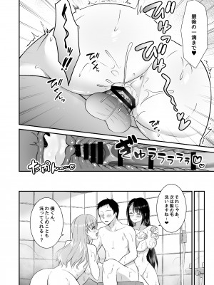 [どうしょく (snhr、フヂセン)] とろあまおっぱいヘルス〜お疲れのあなたを巨乳おねえさんが癒します〜 [DL版]_27