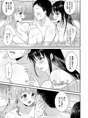[どうしょく (snhr、フヂセン)] とろあまおっぱいヘルス〜お疲れのあなたを巨乳おねえさんが癒します〜 [DL版]_28