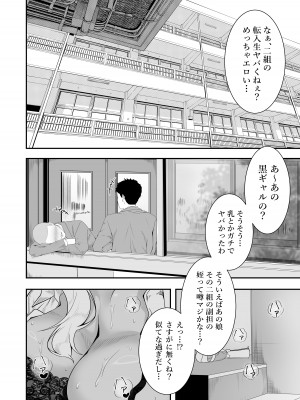 [X36丸ボックス] メイちゃんは、ビッチなギャル_02