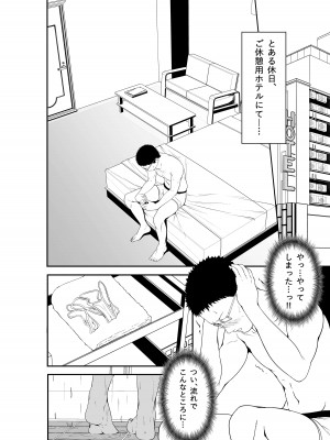[X36丸ボックス] メイちゃんは、ビッチなギャル_53