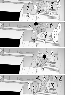 [X36丸ボックス] メイちゃんは、ビッチなギャル_47