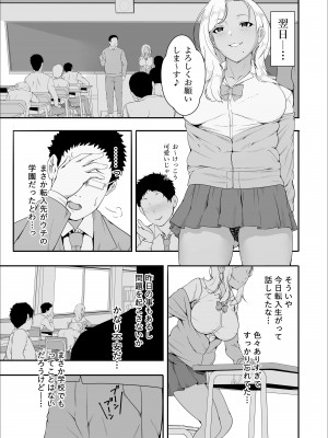 [X36丸ボックス] メイちゃんは、ビッチなギャル_31