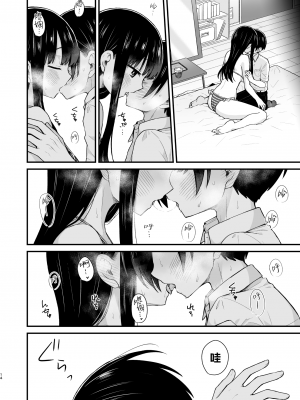 [roze (山瀬ゼン)] 誘いたいし、誘われたい。 (僕の心のヤバイやつ)｜想要和你做、想要被你做。 [暴碧汉化组] [DL版]_15