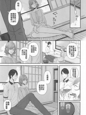 (C102) [@e.com (ae)] 夏の夜のノスタルジア (アイドルマスター シャイニーカラーズ) [禁漫漢化組] [水印]_04