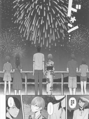 (C102) [@e.com (ae)] 夏の夜のノスタルジア (アイドルマスター シャイニーカラーズ) [禁漫漢化組] [水印]_11