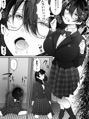 [憑依ラヴァー (羅ぶい)] 横取り憑依〜憧れのクラスのアイドルが知らないヤツに乗っ取られていた〜_17
