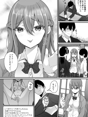 [憑依ラヴァー (羅ぶい)] 横取り憑依〜憧れのクラスのアイドルが知らないヤツに乗っ取られていた〜_11