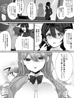 [憑依ラヴァー (羅ぶい)] 横取り憑依〜憧れのクラスのアイドルが知らないヤツに乗っ取られていた〜_23