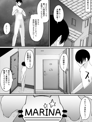 [憑依ラヴァー (羅ぶい)] 横取り憑依〜憧れのクラスのアイドルが知らないヤツに乗っ取られていた〜_03