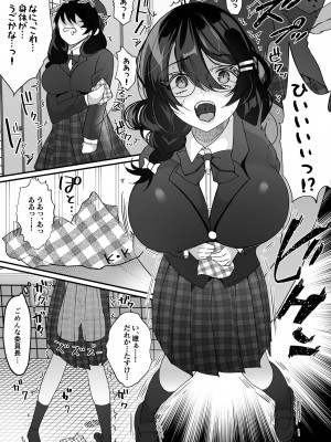 [憑依ラヴァー (羅ぶい)] 横取り憑依〜憧れのクラスのアイドルが知らないヤツに乗っ取られていた〜_16