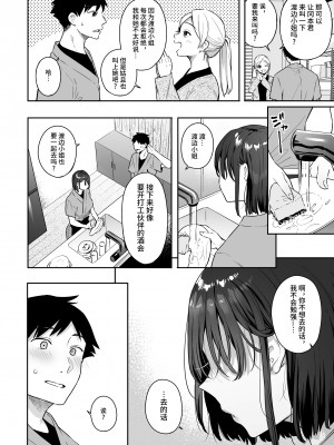 [ほおぶくろっ! (ベコ太郎)] カノジョの発情スイッチ｜ 她的发情开关 [如月工房] [DL版]_08