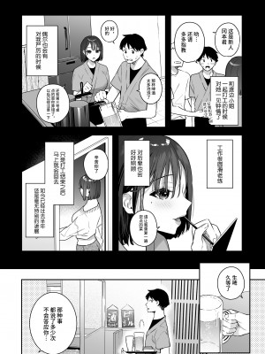 [ほおぶくろっ! (ベコ太郎)] カノジョの発情スイッチ｜ 她的发情开关 [如月工房] [DL版]_04