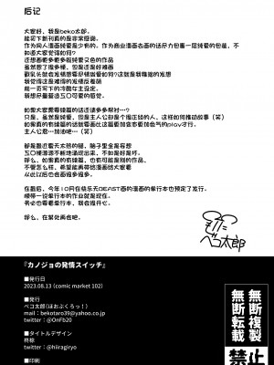 [ほおぶくろっ! (ベコ太郎)] カノジョの発情スイッチ｜ 她的发情开关 [如月工房] [DL版]_47