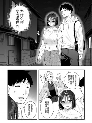 [ほおぶくろっ! (ベコ太郎)] カノジョの発情スイッチ｜ 她的发情开关 [如月工房] [DL版]_10