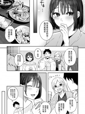 [ほおぶくろっ! (ベコ太郎)] カノジョの発情スイッチ｜ 她的发情开关 [如月工房] [DL版]_09