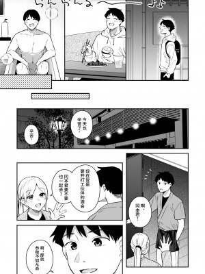 [ほおぶくろっ! (ベコ太郎)] カノジョの発情スイッチ｜ 她的发情开关 [如月工房] [DL版]_07