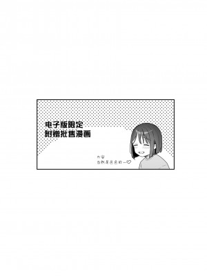 [ほおぶくろっ! (ベコ太郎)] カノジョの発情スイッチ｜ 她的发情开关 [如月工房] [DL版]_35