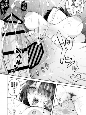 [ほおぶくろっ! (ベコ太郎)] カノジョの発情スイッチ｜ 她的发情开关 [如月工房] [DL版]_28