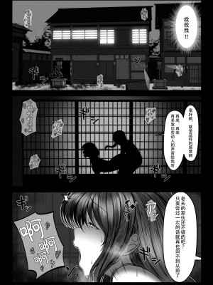 [とろ箱屋] くノ一カエデの裏切り、助けに行った幼馴染は既に僕以外の男に染められていた... [是小狐狸哦]_32