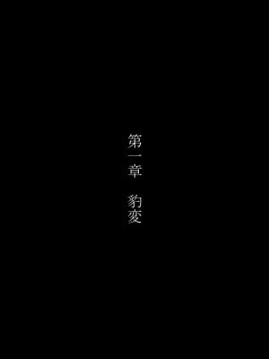 [とろ箱屋] くノ一カエデの裏切り、助けに行った幼馴染は既に僕以外の男に染められていた... [是小狐狸哦]_02