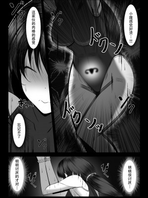 [とろ箱屋] くノ一カエデの裏切り、助けに行った幼馴染は既に僕以外の男に染められていた... [是小狐狸哦]_43