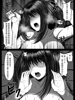 [とろ箱屋] くノ一カエデの裏切り、助けに行った幼馴染は既に僕以外の男に染められていた... [是小狐狸哦]_57