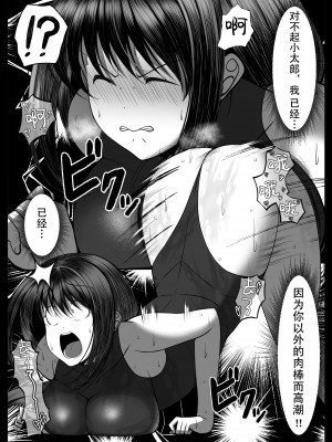 [とろ箱屋] くノ一カエデの裏切り、助けに行った幼馴染は既に僕以外の男に染められていた... [是小狐狸哦]_36