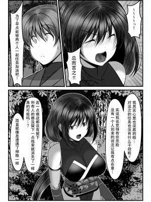 [とろ箱屋] くノ一カエデの裏切り、助けに行った幼馴染は既に僕以外の男に染められていた... [是小狐狸哦]_06