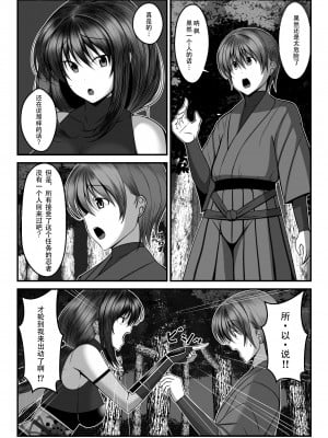 [とろ箱屋] くノ一カエデの裏切り、助けに行った幼馴染は既に僕以外の男に染められていた... [是小狐狸哦]_04