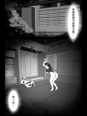 [とろ箱屋] くノ一カエデの裏切り、助けに行った幼馴染は既に僕以外の男に染められていた... [是小狐狸哦]_40