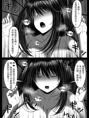 [とろ箱屋] くノ一カエデの裏切り、助けに行った幼馴染は既に僕以外の男に染められていた... [是小狐狸哦]_58
