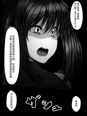 [とろ箱屋] くノ一カエデの裏切り、助けに行った幼馴染は既に僕以外の男に染められていた... [是小狐狸哦]_12