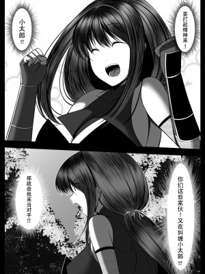 [とろ箱屋] くノ一カエデの裏切り、助けに行った幼馴染は既に僕以外の男に染められていた... [是小狐狸哦]_22